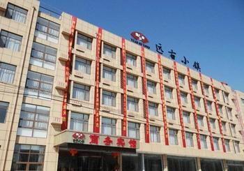 Yuangu Town Business Hotel Qingdao Esterno foto